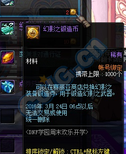 DNF学园周末开学活动玩法与奖励全揭秘