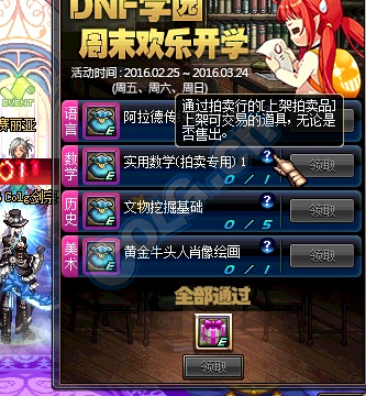 DNF学园周末开学活动玩法与奖励全揭秘