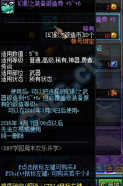 DNF学园周末开学活动玩法与奖励全揭秘