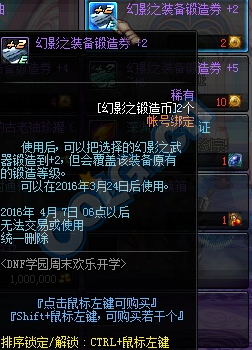 DNF学园周末开学活动玩法与奖励全揭秘