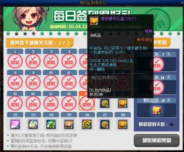 2025年DNF疲劳药获取攻略轻松获得疲劳药的方法