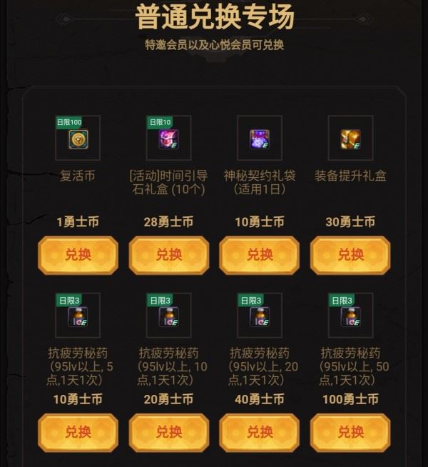 2025年DNF疲劳药获取攻略轻松获得疲劳药的方法