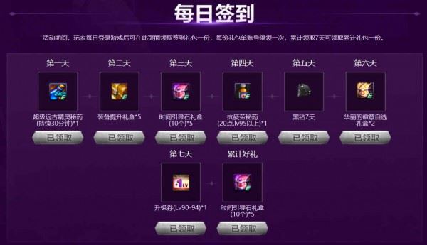 2025年DNF疲劳药获取攻略轻松获得疲劳药的方法