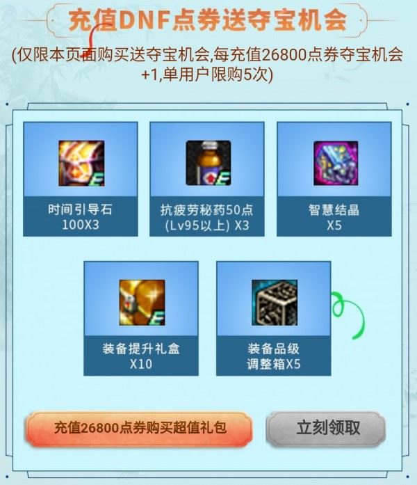 2025年DNF疲劳药获取攻略轻松获得疲劳药的方法