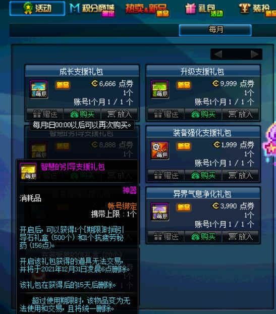 2025年DNF疲劳药获取攻略轻松获得疲劳药的方法