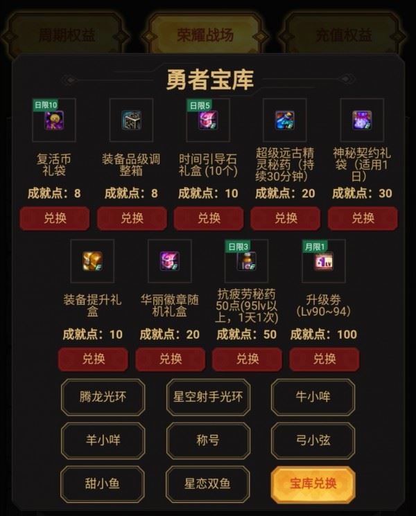 2025年DNF疲劳药获取攻略轻松获得疲劳药的方法