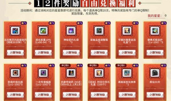 2025年DNF疲劳药获取攻略轻松获得疲劳药的方法