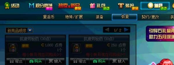 2025年DNF疲劳药获取攻略轻松获得疲劳药的方法