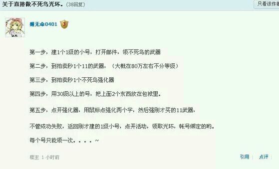 DNF不死鸟光环BUG卡法掌握特殊技巧，轻松触发光环异常