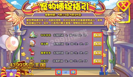 洛克王国魔法小丑怎么得？黑桃小丑获取攻略必看！