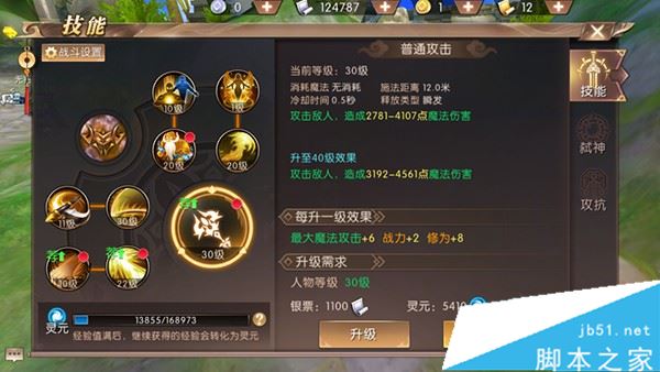 轩辕传奇手游药师加点攻略与推荐