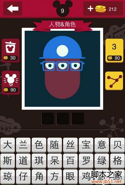 迪士尼猜图蓝色帽子、三只眼睛还戴眼镜，这是谁？