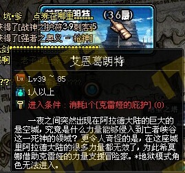 DNF艾恩葛朗特数据获取途径全解析