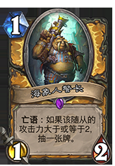 炉石传说快攻死鱼骑卡组全面解析，强度如何一文详解