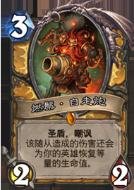 炉石传说快攻死鱼骑卡组全面解析，强度如何一文详解