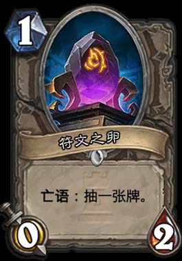 炉石传说快攻死鱼骑卡组全面解析，强度如何一文详解