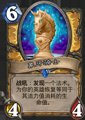 炉石传说快攻死鱼骑卡组全面解析，强度如何一文详解