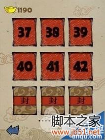 成语玩命猜1-2关图文全解答案