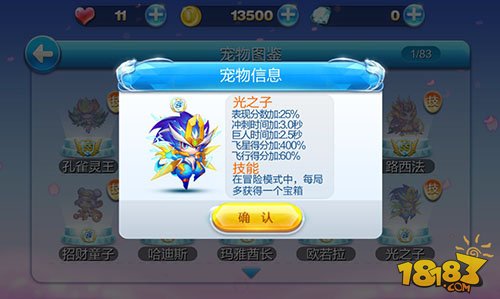 天天酷跑非R玩家刷钻石技巧大公开