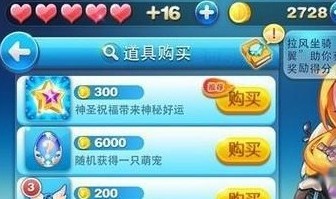 天天酷跑利用叉叉助手实现不封号刷分刷金币，教程攻略推荐