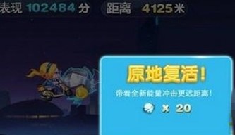 天天酷跑利用叉叉助手实现不封号刷分刷金币，教程攻略推荐