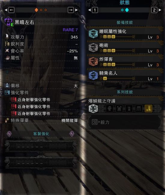 怪物猎人世界一分钟刷3万，高效赚钱攻略