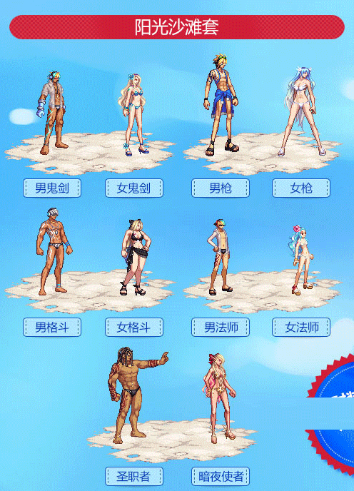 DNF魔笛套与夏日套哪个更好属性对比深度分析