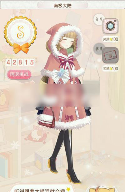 暖暖环游世界南极大陆S级高分搭配全攻略