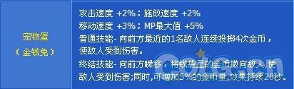 DNF心悦会员专属金钱兔属性技能全面解析