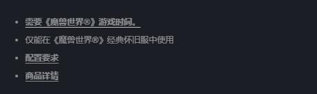 魔兽世界暴雪巨熊获取指南，领取地点大揭秘