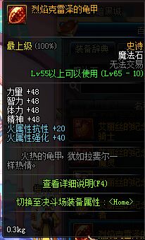 DNF克雷泽属性强化魔法石提升战力的关键道具解析