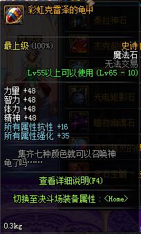 DNF克雷泽属性强化魔法石提升战力的关键道具解析