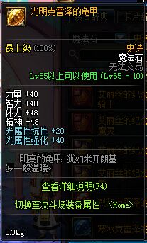 DNF克雷泽属性强化魔法石提升战力的关键道具解析