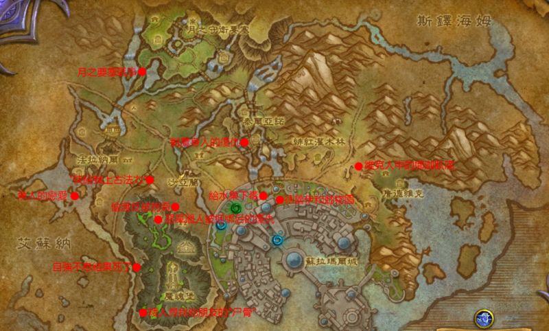 魔兽世界7.0苏拉玛声望与任务全面解析