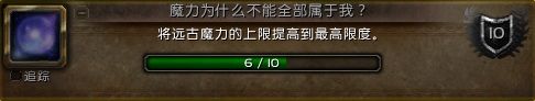 魔兽世界7.0苏拉玛声望与任务全面解析
