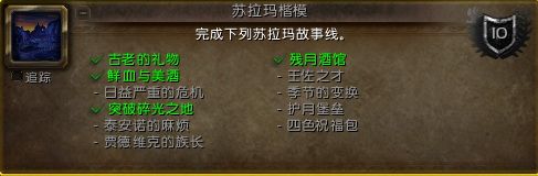 魔兽世界7.0苏拉玛声望与任务全面解析