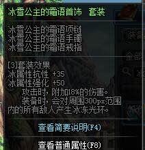 DNFTB6冰结师加点攻略最新刷图技能分配方案