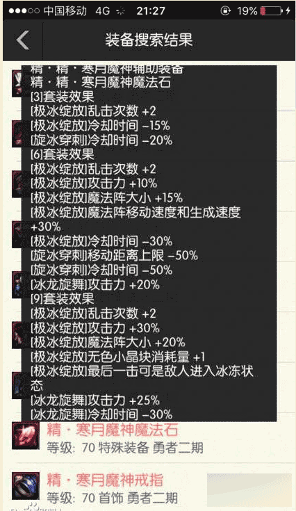 DNFTB6冰结师加点攻略最新刷图技能分配方案