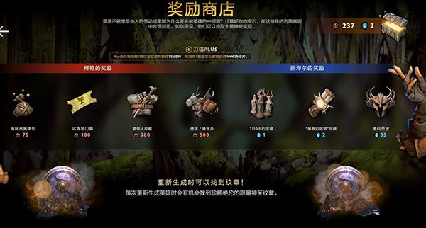 Dota2 TI10本子边路商店任务完成攻略
