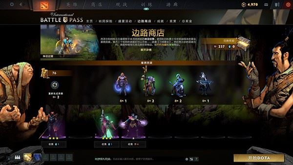 Dota2 TI10本子边路商店任务完成攻略