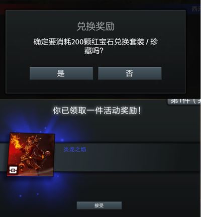 Dota2 TI10本子边路商店任务完成攻略
