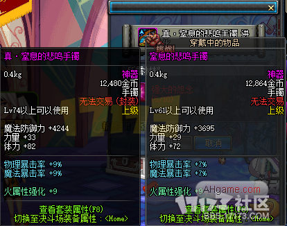 DNF大转移后悲鸣套升级属性解析手镯戒指具体属性一览