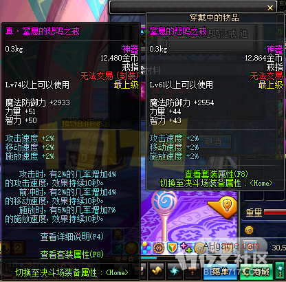 DNF大转移后悲鸣套升级属性解析手镯戒指具体属性一览