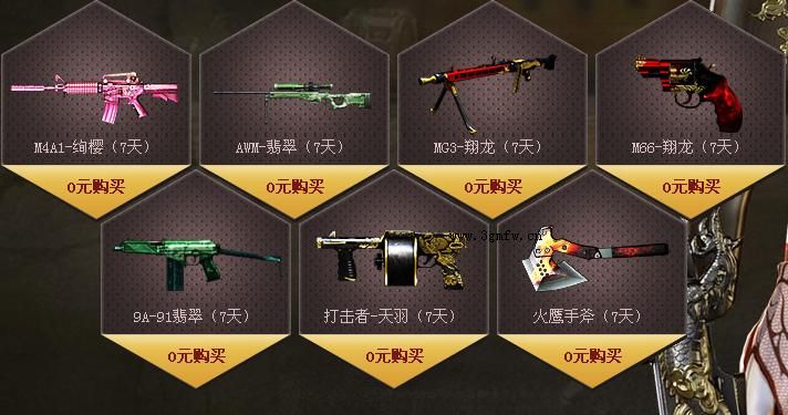 CF兰的秘密基地2015年7月活动地址 极品道具0元购活动介绍