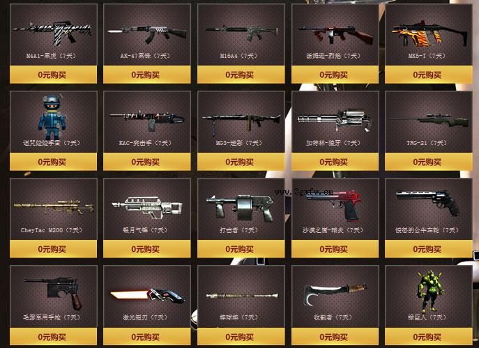 CF兰的秘密基地2015年7月活动地址 极品道具0元购活动介绍