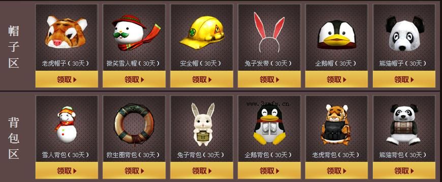 CF兰的秘密基地2015年7月活动地址 极品道具0元购活动介绍