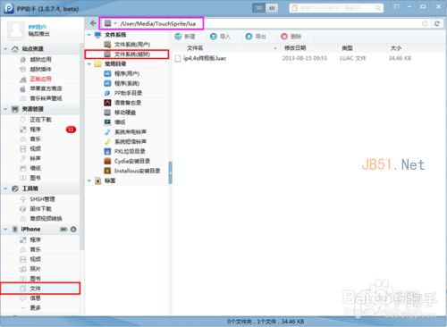触动精灵脚本放置位置教程哪里存放脚本