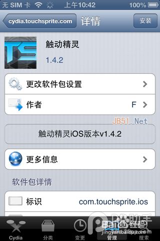 触动精灵脚本放置位置教程哪里存放脚本