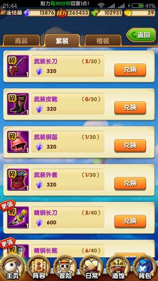 航海王强者之路新手必看的玩法攻略