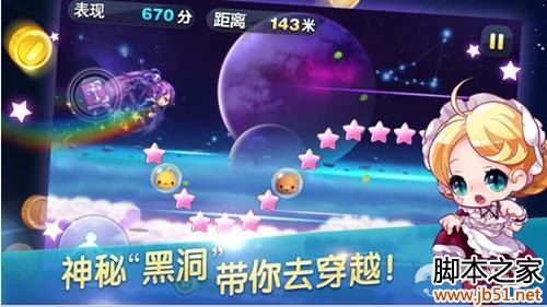 天天酷跑里约大冒险新版技巧攻略